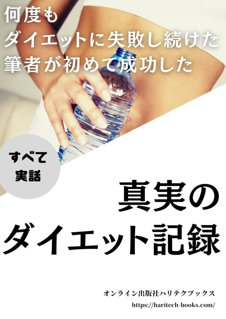 ハリテクブックス スマートな節約に役立つ情報コラムや電子書籍を配信
