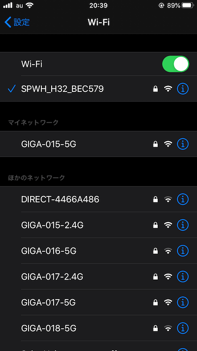 WiFi接続